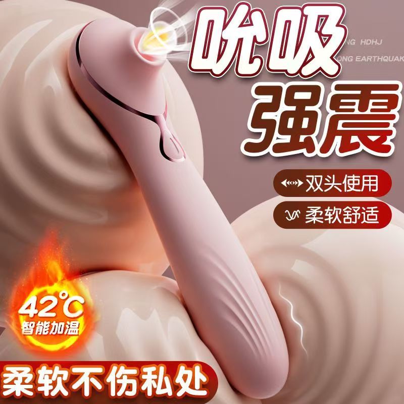 姬欲震动棒女用品成人情趣玩具自慰器吮吸强震充电加温夫妻床上