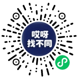 哎呀找不同小程序码 · 休闲游戏